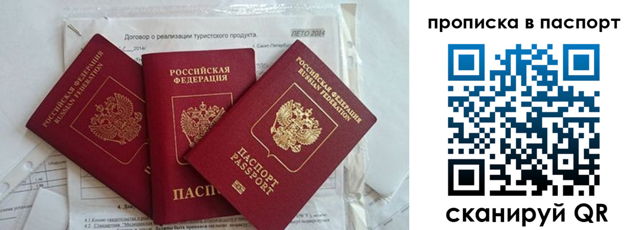 временная регистрация госуслуги в Строителе