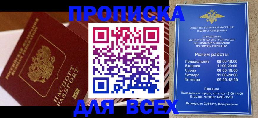 прописка ребенка в Строителе