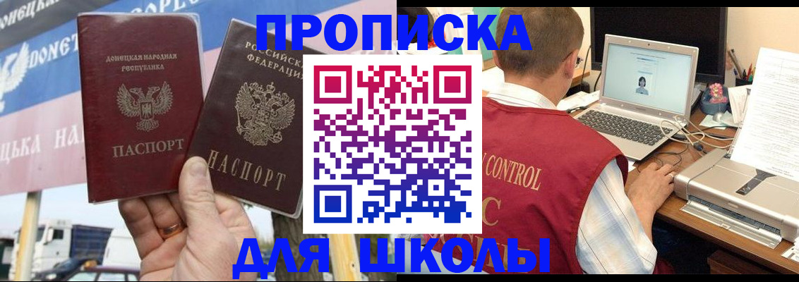 прописка штамп в Строителе